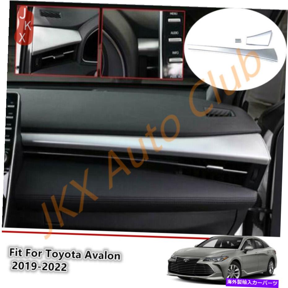 Dashboard Cover トヨタアバロン2019-2022 ABSシルバーカーセントラルコンソールダッシュボードカバートリム For Toyota Avalon 2019-2022 ABS silver car central console dashboard Cover trim【並行輸入品】 43,560円