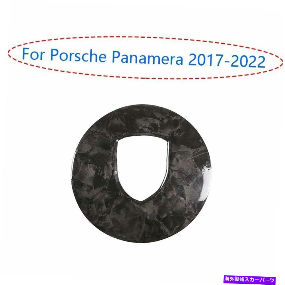 Dashboard Cover ポルシェパナメラ2017-22フォードカーボンファイバーステアリングホイールシートリングカバー用 For Porsche Panamera 2017-22 Forged Carbon Fiber Steering Wheel Sheet Ring Cover【並行輸入品】