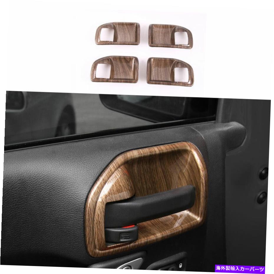Dashboard Cover 2011 2012 2013-2017ジープラングラーJKウッドグレインインナードアボウルカバートリム For 2011 2012 2013-2017 Jeep Wrangler JK Wood Grain Inner Door Bowl Cover Trim【並行輸入品】