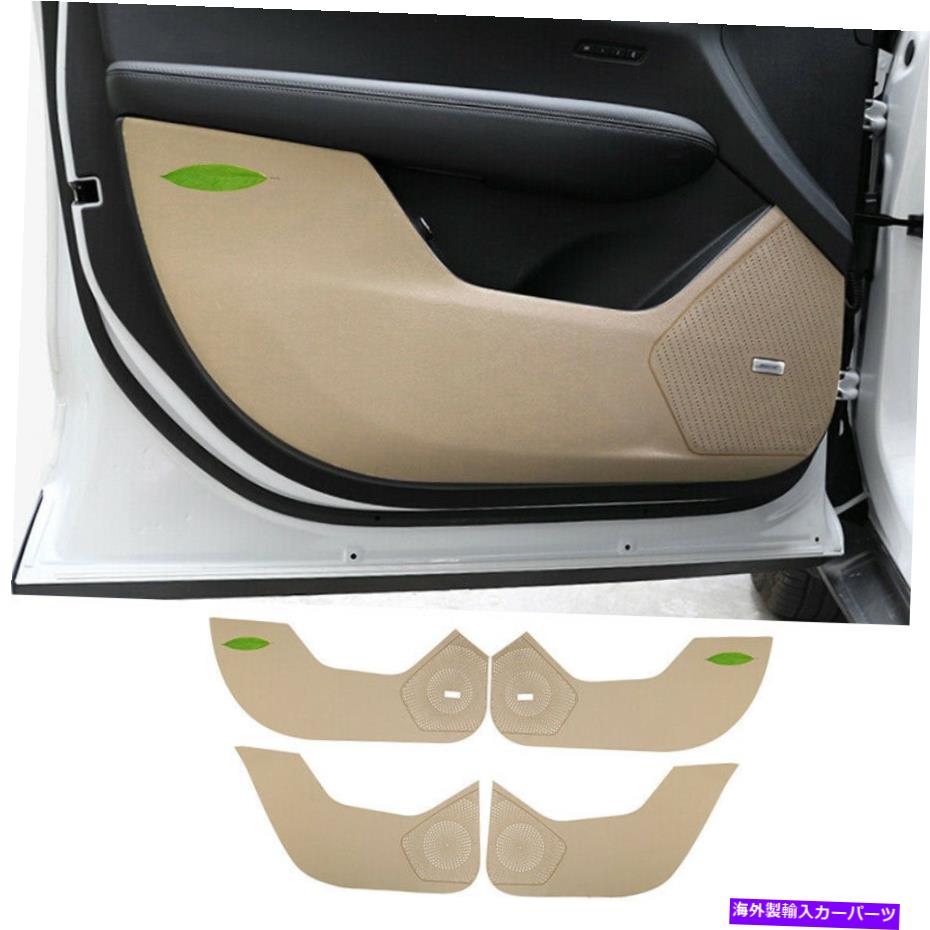 Dashboard Cover キャデラックXT5 2017-2021インナードアアンチキックパネルカバートリムレザーベージュ For Cadillac XT5 2017-2021 Inner Door Anti-Kick Panel Cover Trim Leather Beige【並行輸入品】