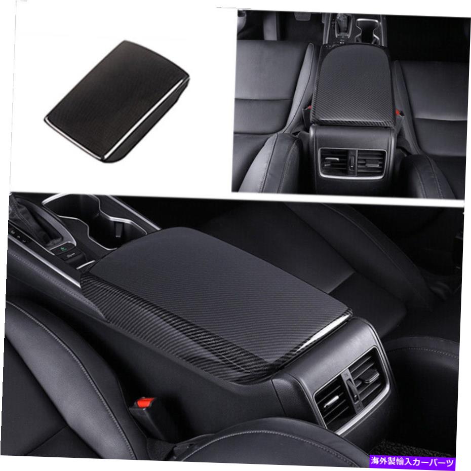 Dashboard Cover ホンダアコード2018-2022カーボンファイバーセントラルコンソールアームレストボックスカバートリム For Honda Accord 2018-2022 Carbon Fiber Central Console Armrest Box Cover Trim【並行輸入品】