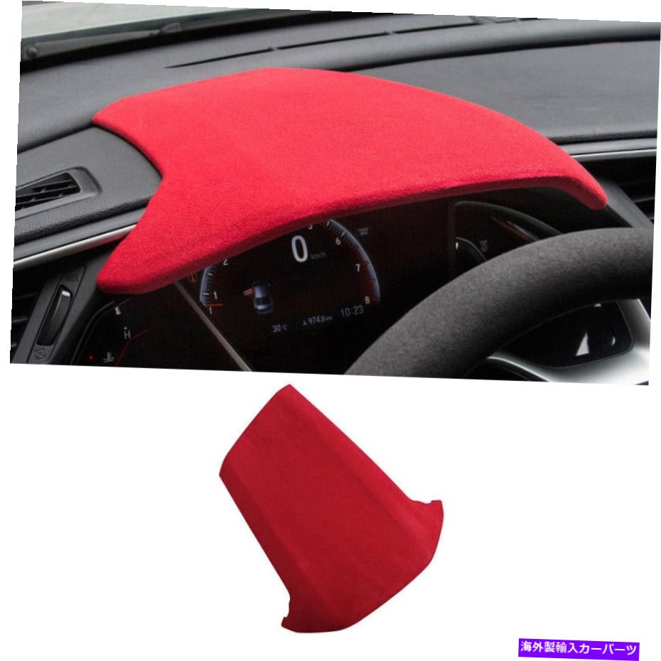 Dashboard Cover ホンダシビックセダンハッチバック2016-2021レッドスエードダッシュボードパネルカバートリム For Honda Civic Sedan Hatchback 2016-2021 Red Suede Dashboard Panel Cover Trim【並行輸入品】