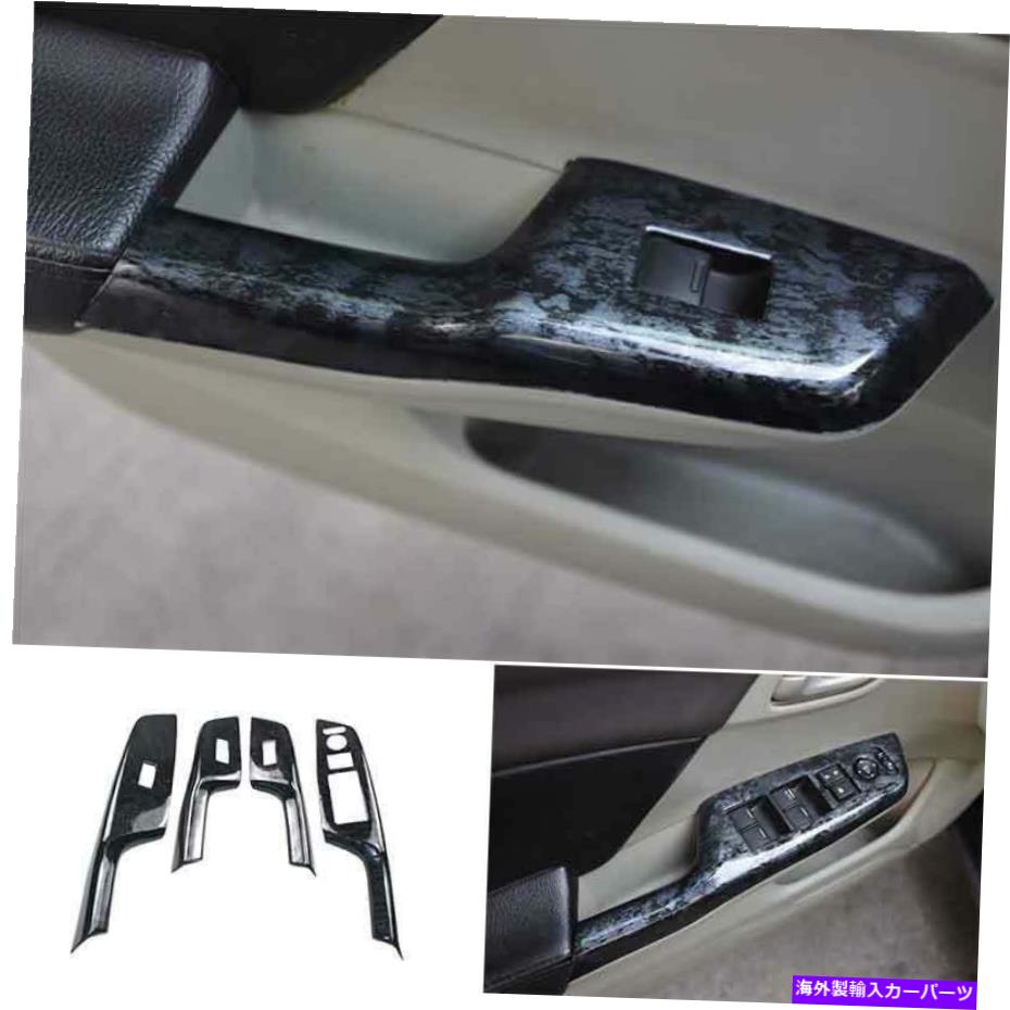 Dashboard Cover ホンダシビック2012-15 9番目のブラックウッドグレインウィンドウリフトパネルスイッチカバートリム For Honda Civic 2012-15 9th Black Wood Grain Window Lift Panel Switch Cover Trim【並行輸入品】