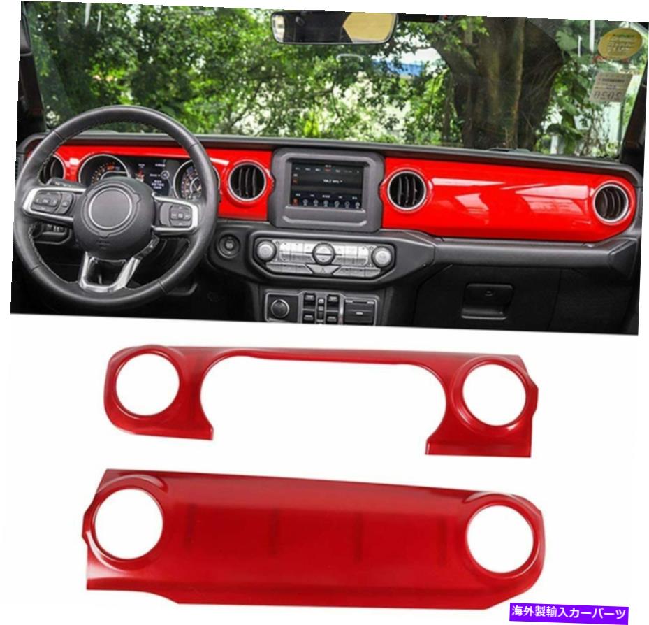 Dashboard Cover センターコンソールカバーABSダッシュボード装飾キットジープラングラーJLのインテリアトリム Center Console Cover ABS Dashboard Decor Kit Interior Trims For Jeep Wrangler JL【並行輸入品】