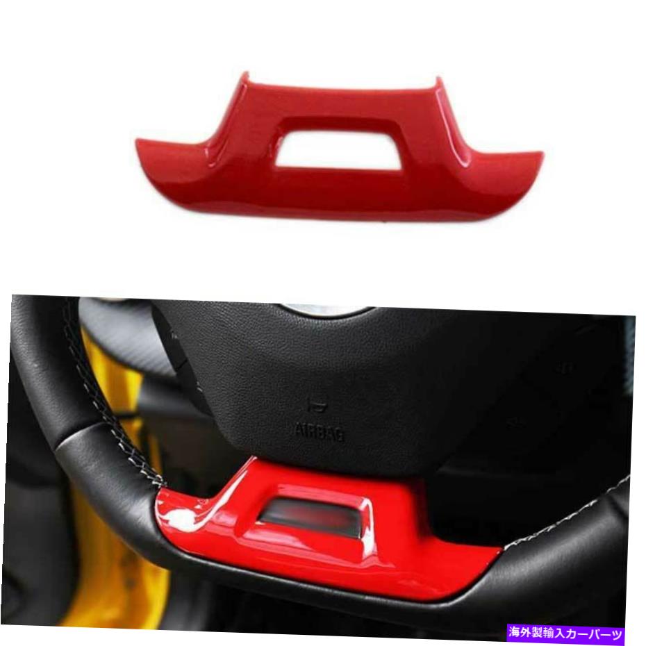 Dashboard Cover シボレーカマロ2016-2021レッドスチールホローステアリングホイールシートカバートリム For Chevrolet Camaro 2016-2021 Red Steel Hollow Steering Wheel Sheet Cover Trim【並行輸入品】 44,902円