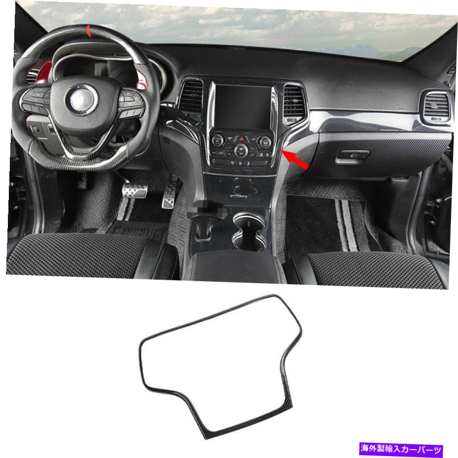 Dashboard Cover ジープグランドチェロキー14-20カーボンファイバーGPSナビゲーションパネルフレームカバートリム用 For Jeep Grand Cherokee 14-20 Carbon Fiber GPS Navigation Panel Frame Cover Trim【並行輸入品】