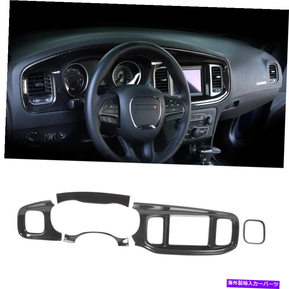 Dashboard Cover インテリアコンソールダッシュボードパネルカバーダッジチャージャー2015+カーボンファイバーのカバートリム Interior Console Dashboard Panel Cover Trim for Dodge Charger 2015+ Carbon Fiber【並行輸入品】