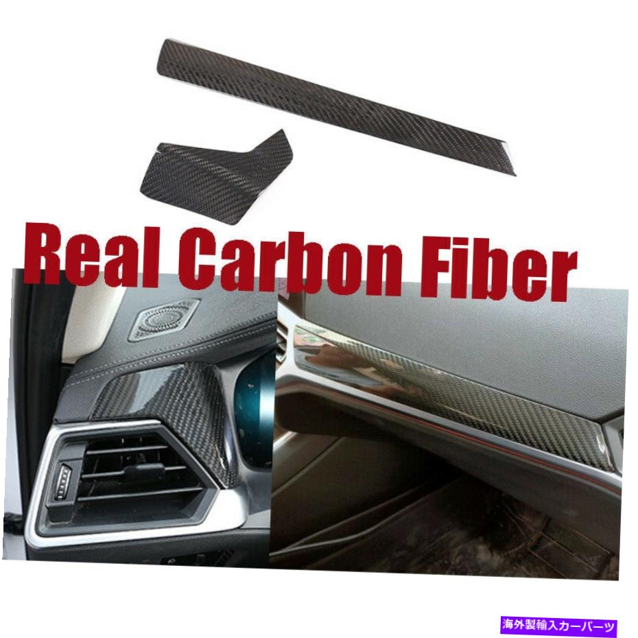 Dashboard Cover G20 340i 330i 2019-2020の2xリアルカーボンファイバーインテリアダッシュボードトリムカバー 2X Real Carbon Fiber Interior Dashboard Trim Cover For G20 340i 330i 2019-2020【並行輸入品】