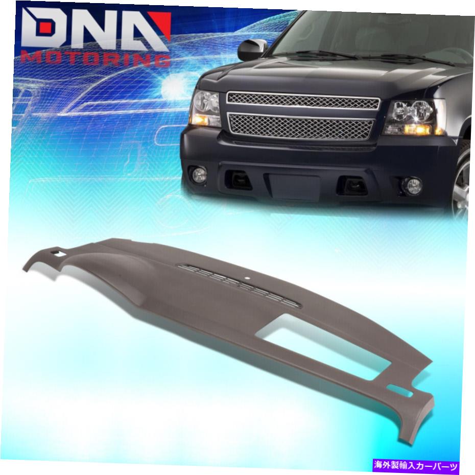 Dashboard Cover 2007-2014 Tahoe Suburban Yukon Abs Brown Dash Board Pad Cap Cover Overlay FOR 2007-2014 TAHOE SUBURBAN YUKON ABS BROWN DASH BOARD PAD CAP COVER OVERLAY【並行輸入品】