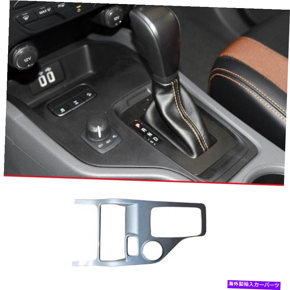 Dashboard Cover マットシルバーミドルコンソールギアシフトパネルカバーフォードレンジャー2015-2022のトリム Matt Silver Middle Console Gear Shift Panel Cover Trim For Ford Ranger 2015-2022【並行輸入品】