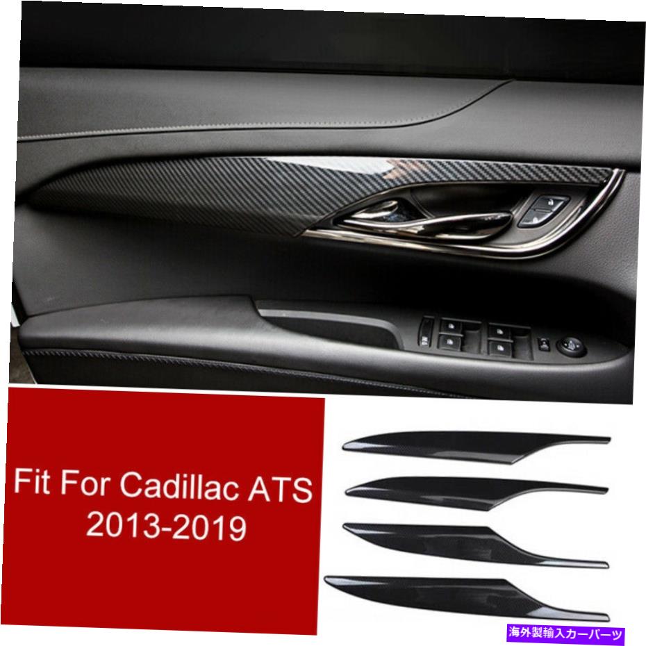 Dashboard Cover カーボンファイバースタイルの内側ドアパネルストリップカバーキャデラックATS 2013-2019用の4PCS Carbon Fiber Style Inner Door Panel Strip Cover 4pcs For Cadillac ATS 2013-2019【並行輸入品】