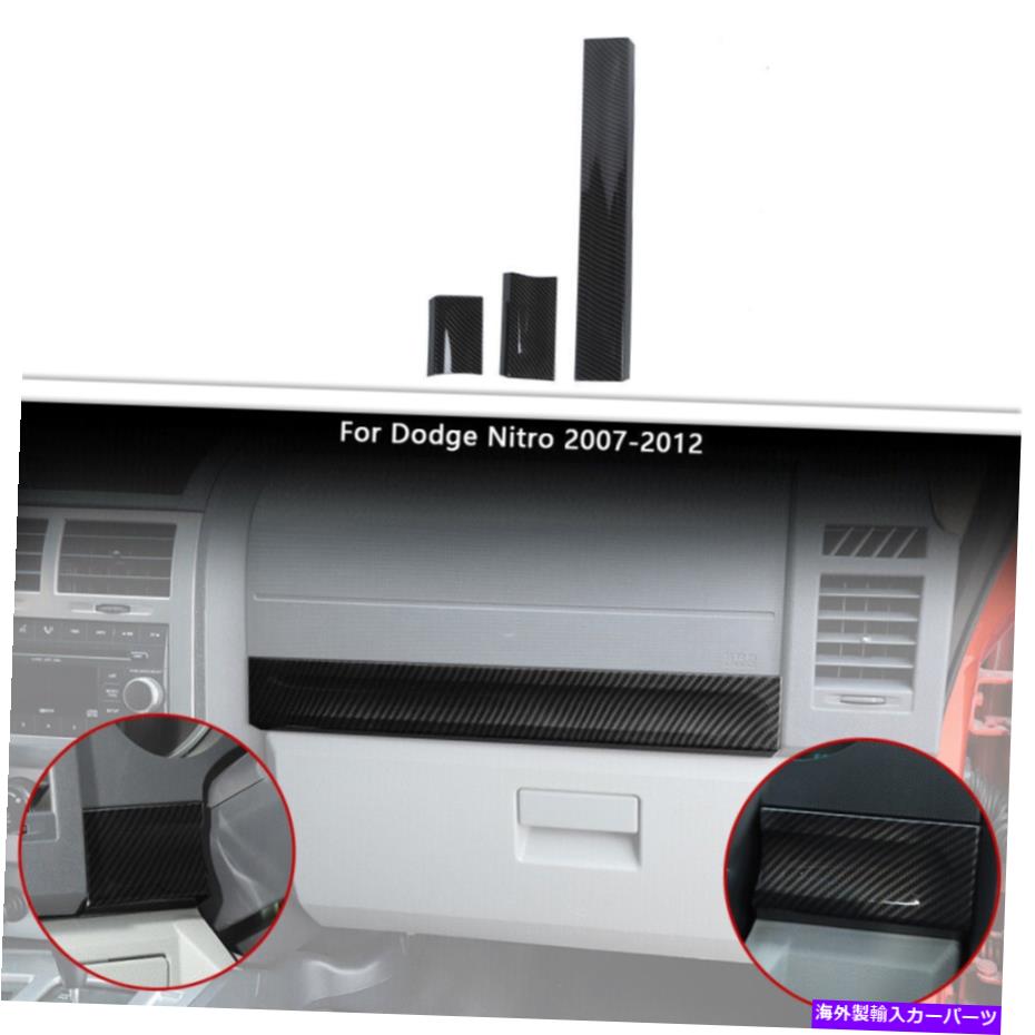 Dashboard Cover Dodge Nitro 2007-2012カーボン用のインナーセンターコンソールダッシュボードパネルトリムカバー Inner Center Console Dashboard Panel Trim Cover For Dodge Nitro 2007-2012 Carbon【並行輸入品】 43,560円