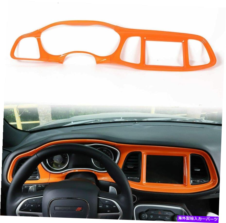 Dashboard Cover ダッシュボードセンターコンソールナビゲーションダッジチャレンジャー用の内側アクセサリートリム Dashboard Center Console Navigation Trim Inner Accessories for Dodge Challenger【並行輸入品】
