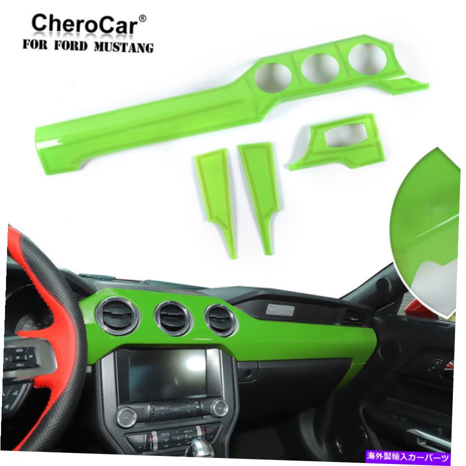 Dashboard Cover フォードマスタング15+グリーンアクセサリーのセンターコンソールダッシュボードパネルトリムカバー Center Console Dashboard Panel Trim Cover For Ford Mustang 15+ Green Accessories【並行輸入品】