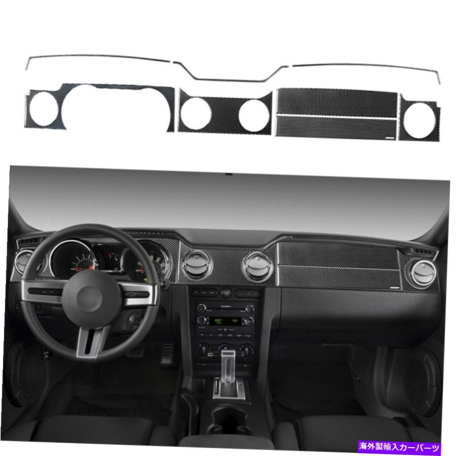 Dashboard Cover 8PCSカーボンファイバーセントラルコンソールダッシュボードカバー2005-09フォードマスタングのトリム 8Pcs Carbon Fiber Central Console Dashboard Cover Trim For 2005-09 Ford Mustang【並行輸入品】