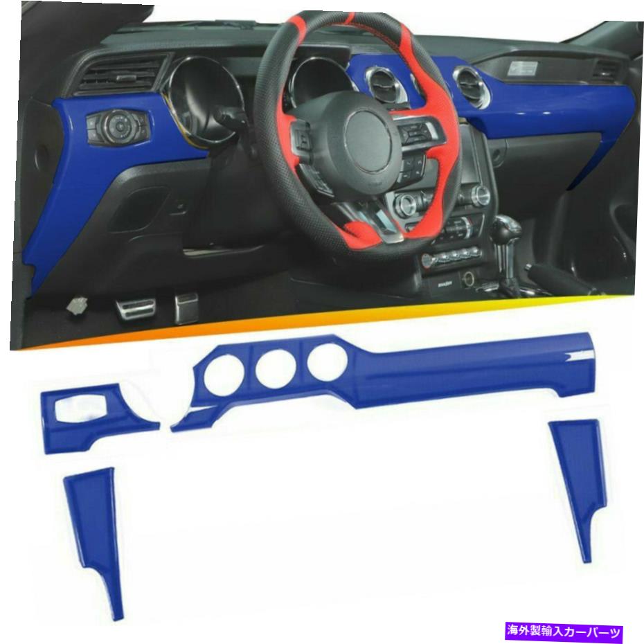 Dashboard Cover Ford Mustang 2015+のブルーABSセンターコンソールダッシュボードパネルトリムカバーベゼル Blue ABS Center Console Dashboard Panel Trim Cover Bezels For Ford Mustang 2015+【並行輸入品】