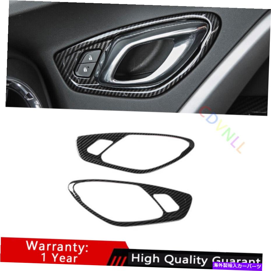 Dashboard Cover シボレーカマロ2016-2021カーボンファイバー内側ドアハンドルボウルカバートリム2* For Chevrolet Camaro 2016-2021 Carbon Fiber Inner Door Handle Bowl Cover Trim 2*【並行輸入品】