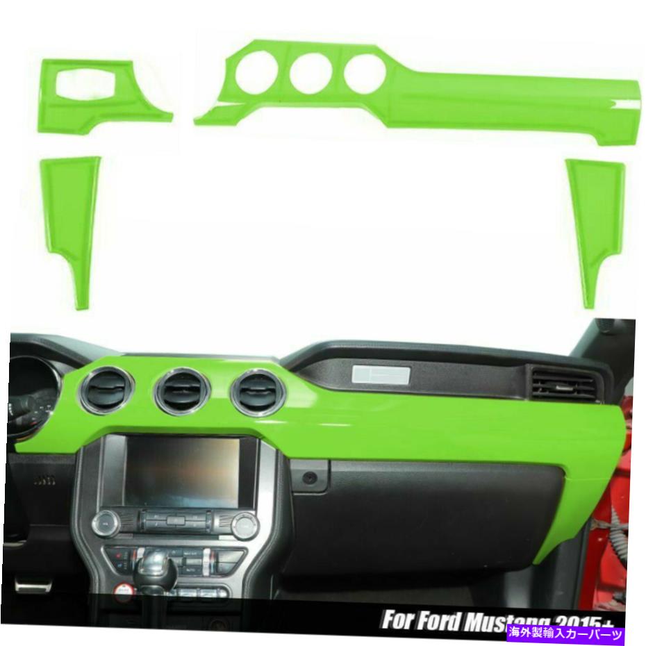Dashboard Cover インナーセンターコソールダッシュボードパネルフォードマスタング2015+グリーンのトリムカバーフレーム Inner Center Cosole Dashboard Panel Trim Cover Frame For Ford Mustang 2015+Green【並行輸入品】