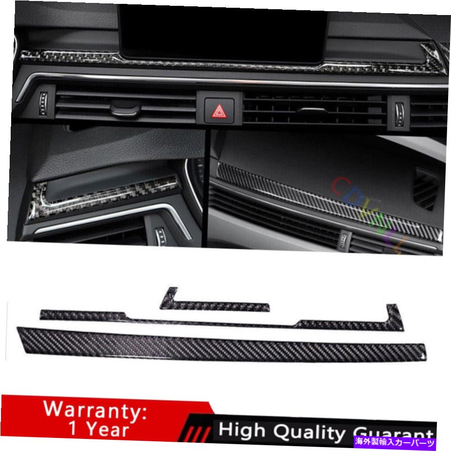 Dashboard Cover アウディA5 A4 2017-2021リアルカーボンファイバーミドルコンソールダッシュボードストリップトリム用 For Audi A5 A4 2017-2021 Real Carbon Fiber Middle Console Dashboard Strip Trim【並行輸入品】