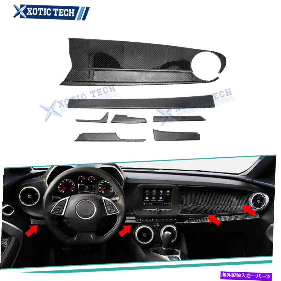 Dashboard Cover Camaro 2016-2020のReal Carbon Fiber Center Console Co-Pilot Dashboard Frame Real Carbon Fiber Center Console Co-pilot Dashboard Frame For Camaro 2016-2020【並行輸入品】