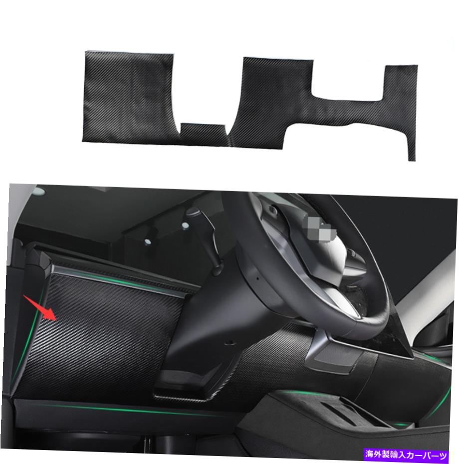 Dashboard Cover テスラモデルY 2020-22のカーボンファイバーレザードライバーアンチキックパネルカバートリム Carbon Fiber Leather Driver Anti-Kick Panel Cover Trim For Tesla Model Y 2020-22【並行輸入品】 44,902円