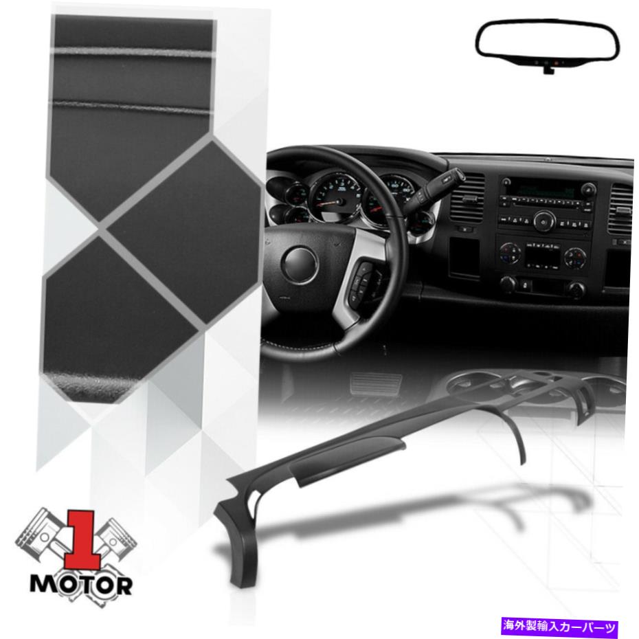 Dashboard Cover ブラックフロントダッシュボードキャップカバー07-13シルバラード/シエラ用のベゼルオーバーレイキット Black Front Dash Board Cap Cover Bezel Overlay Kit for 07-13 Silverado/Sierra【並行輸入品】
