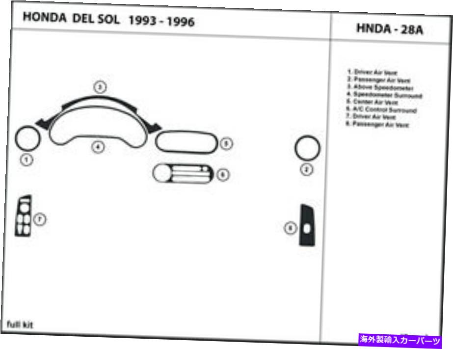 Dashboard Cover ホンダデルソルのダッシュキットトリム93-96インテリアチューニングダッシュボードオーバーレイHNDA-28A Dash Kit Trim for Honda Del Sol 93-96 Interior Tuning Dashboard Overlay HNDA-28A【並行輸入品】