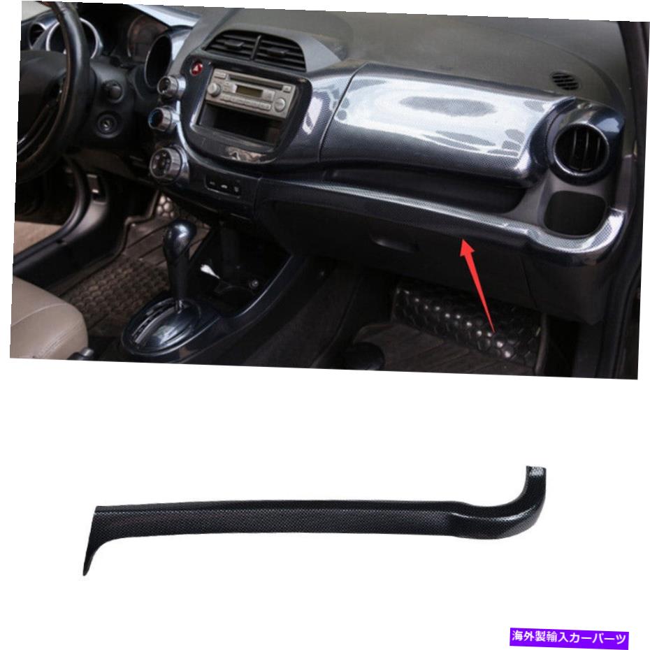 Dashboard Cover 2013年8月8日のホンダフィットジャズカーボンファイバーコパイロットダッシュボードストリップカバートリム1PCS For 08-2013 Honda Fit Jazz Carbon Fiber Co-Pilot Dashboard Strip Cover Trim 1pcs【並行輸入品】