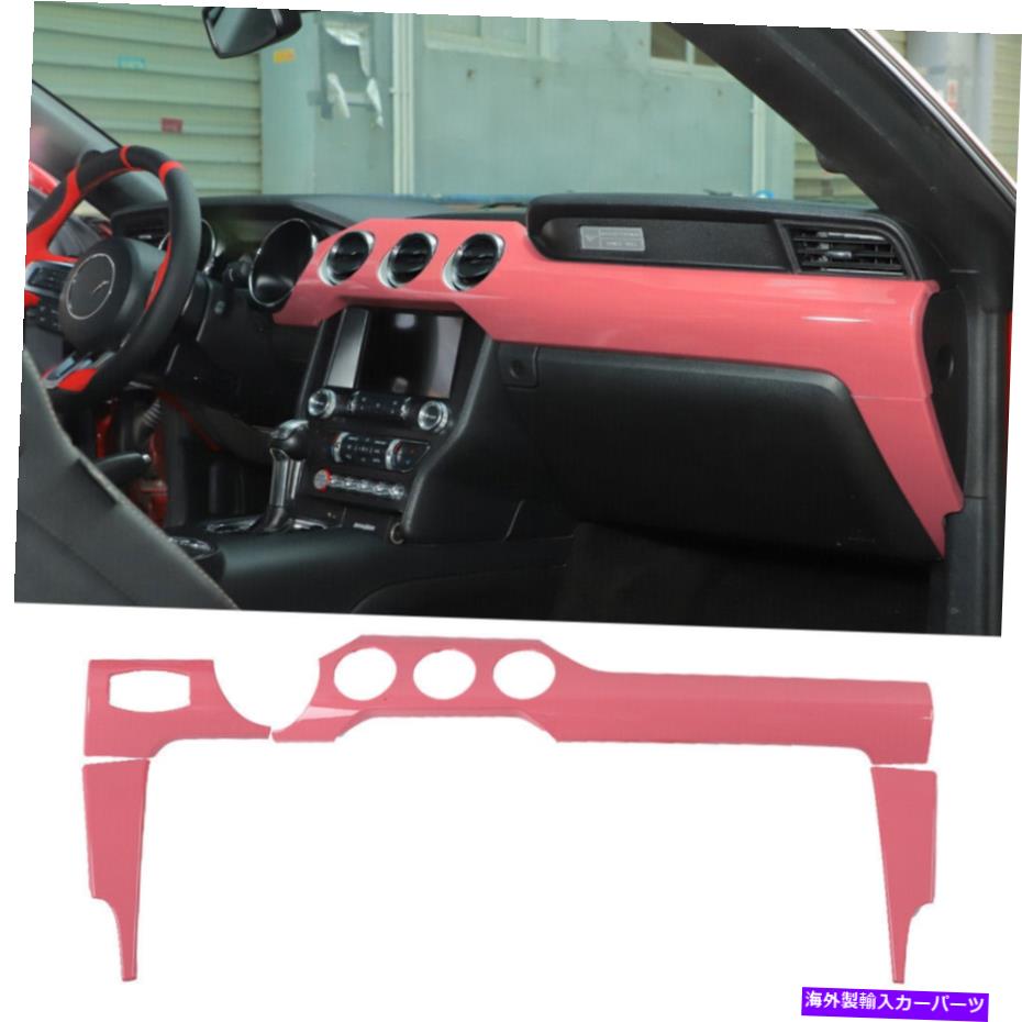 Dashboard Cover フォードマスタング15+のピンクセンターコンソールダッシュボードパネルトリムカバーアクセサリー Pink Center Console Dashboard Panel Trim Cover Accessories for Ford Mustang 15+【並行輸入品】 45,606円