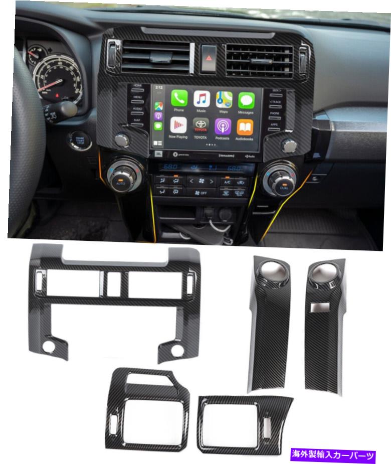 Dashboard Cover カーボンファイバーフロントセンターコンソールダッシュボードエアベントカバー4ランナー20+ Carbon Fiber Front Center Console Dashboard Air Vent Cover Trim for 4runner 20+【並行輸入品】
