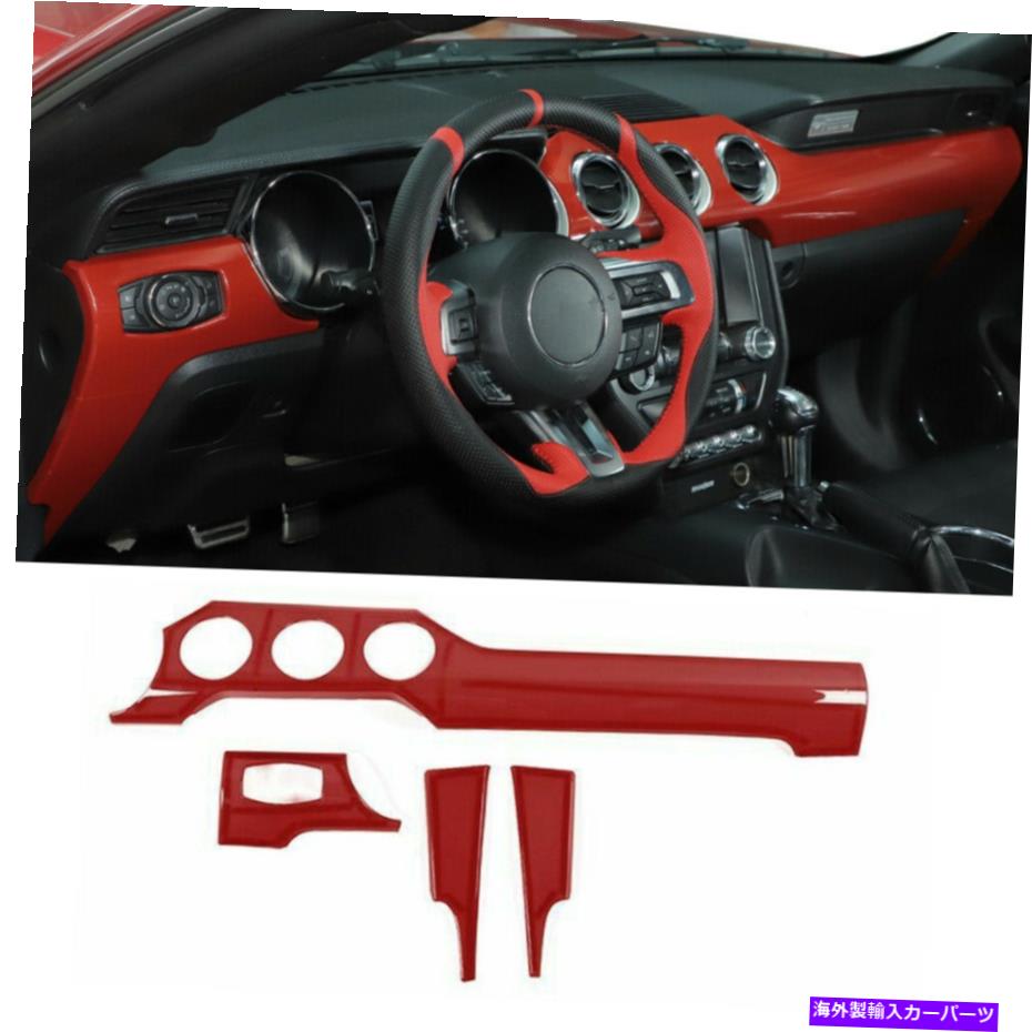 Dashboard Cover インテリアセンターコンソールダッシュボードパネルフォードマスタング2015+レッドのトリムカバー Interior Center Console Dashboard Panel Trim Cover For Ford Mustang 2015+ Red【並行輸入品】