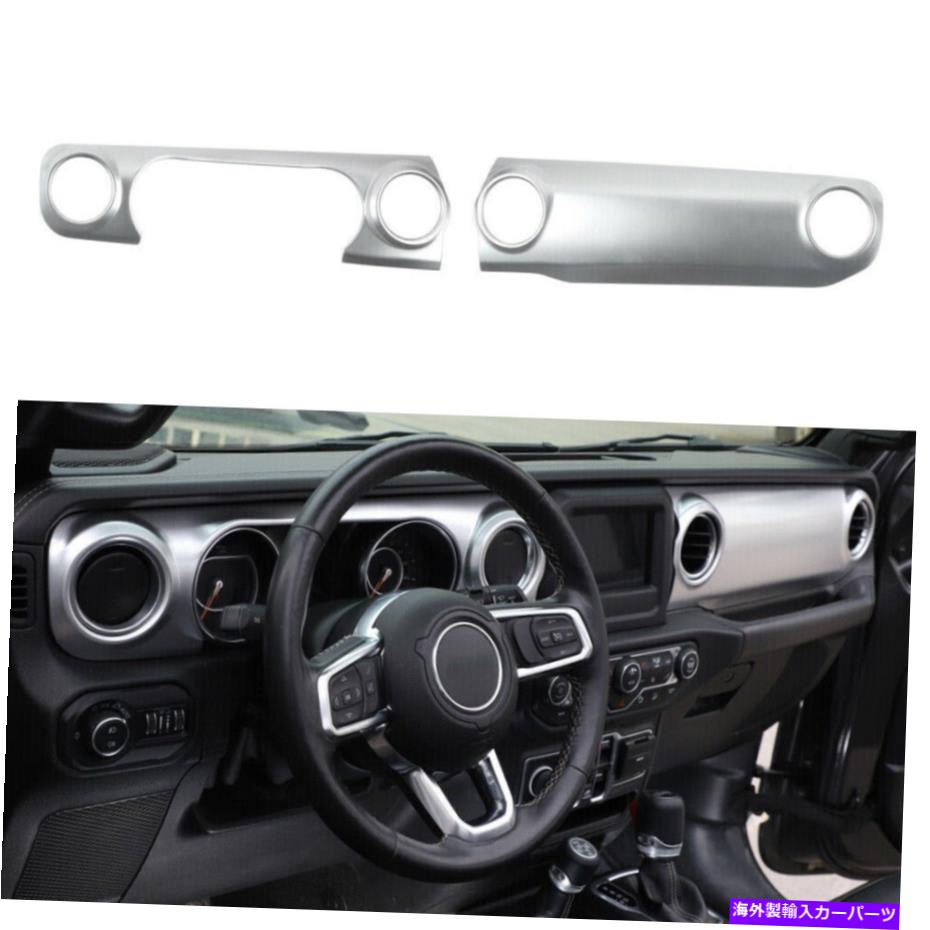 Dashboard Cover シルバーセンターコンソールダッシュボードトリムカバー2018+ジープラングラーJL JT用のベゼル Silver Center Console Dashboard Trim Cover Bezels For 2018+ Jeep Wrangler JL JT【並行輸入品】