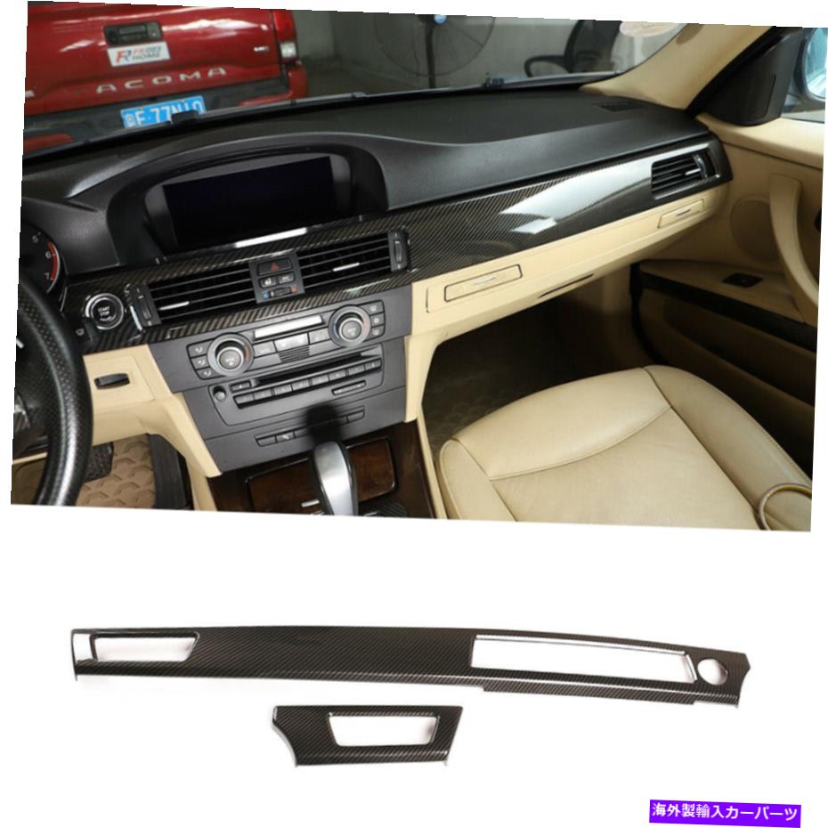 Dashboard Cover BMW 3 E90 2005-2012のカーボンファイバーインテリアダッシュボードパネルカバートリム Carbon Fiber Interior Dashboard Panel Cover Trim For BMW 3 E90 2005-2012【並行輸入品】