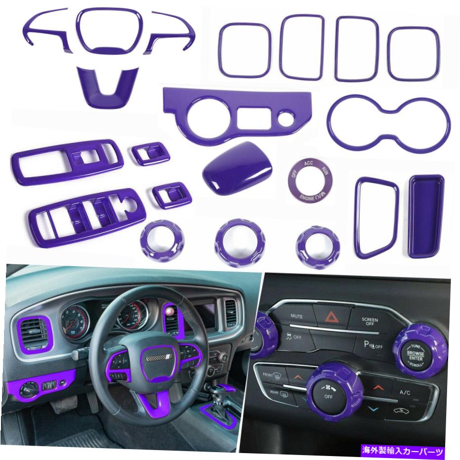 Dashboard Cover 2015-2021ダッジチャージャーパープルの21xインテリア装飾カバートリムパネルキット 21x Interior Decoration Cover Trim Panel Kit for 2015-2021 Dodge Charger Purple【並行輸入品】