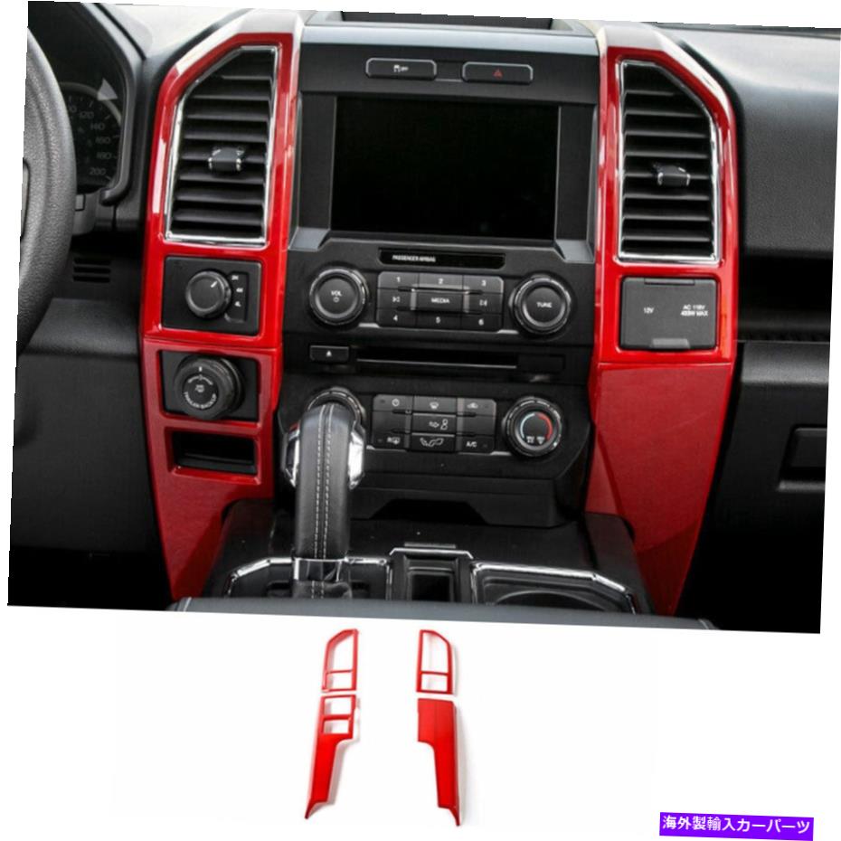Dashboard Cover Ford F150 F-150 2015-2020 Red Abs Middle Air Outlet Vent Cover Trim nに適合します Fit For Ford F150 F-150 2015-2020 Red ABS Middle Air Outlet Vent Cover Trim N【並行輸入品】