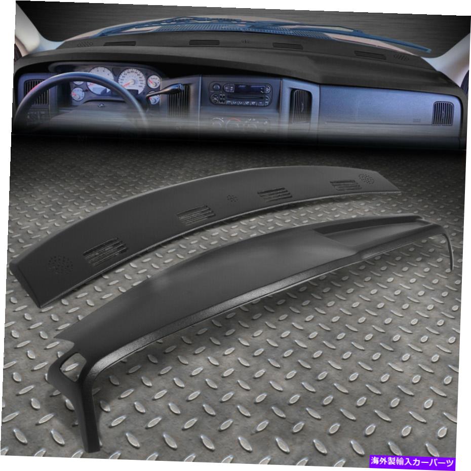 Dashboard Cover 02-05向けダッジラムトラック1500デフロストベントグリルキャップ+ダッシュボードカバーオーバーレイ FOR 02-05 DODGE RAM TRUCK 1500 DEFROST VENT GRILLE CAP+DASHBOARD COVER OVERLAY【並行輸入品】
