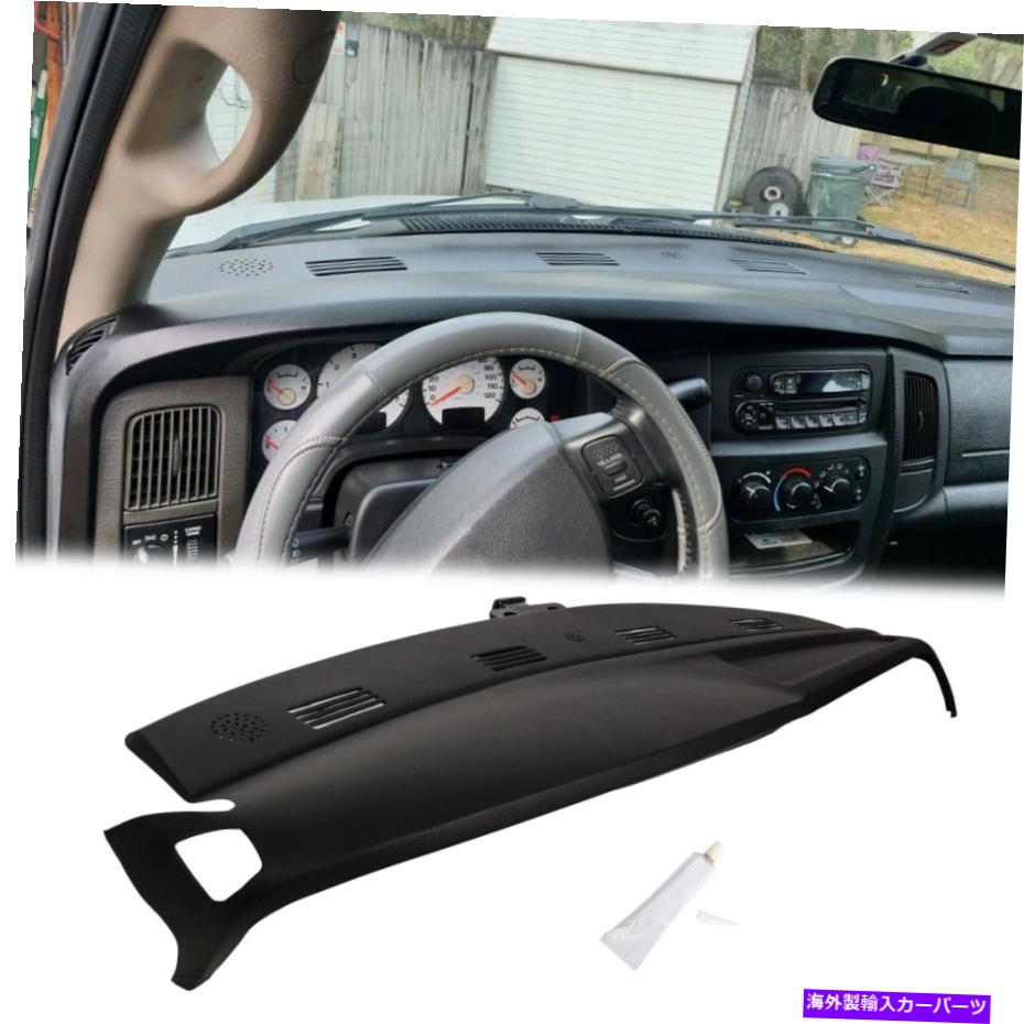 Dashboard Cover 02-05ダッジRAM 1500 2500モールドダッシュボードダッシュボードカバーキャップオーバーレイブラック For 02-05 Dodge Ram 1500 2500 Mold Dash Board Dashboard Cover Cap Overlay Black【並行輸入品】