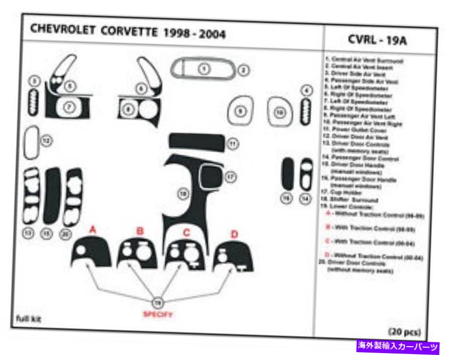 Dashboard Cover シボレーコルベットのダッシュキットトリム1998-2004チューニングインテリアダッシュボード Dash Kit Trim for Chevrolet Corvette 1998-2004 Tuning Interior Dashboard【並行輸入品】