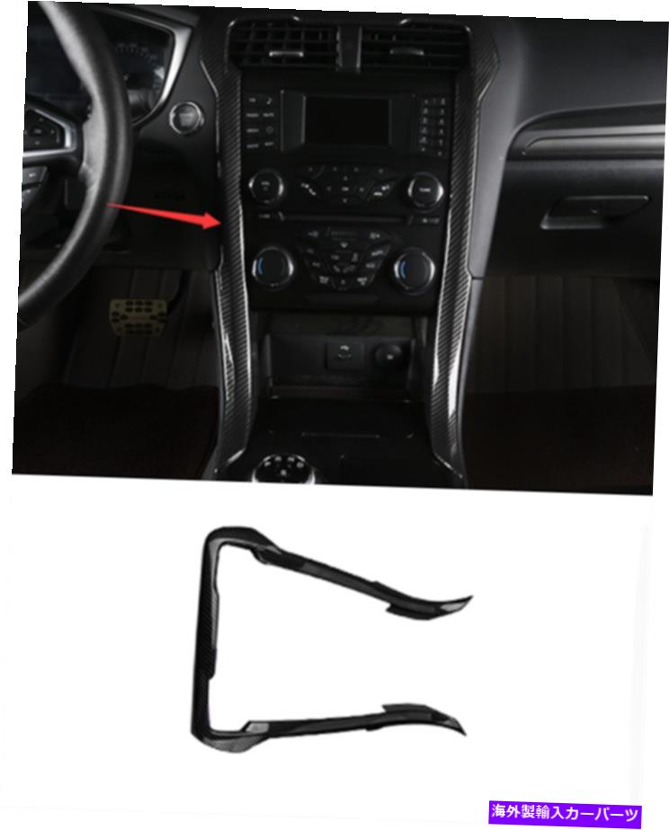 Dashboard Cover Ford Fusion Mondeo 17-2020のカーボンファイバーセンターコンソールダッシュボードフレームカバー Carbon fiber Center Console Dashboard Frame Cover For Ford Fusion Mondeo 17-2020【並行輸入品】