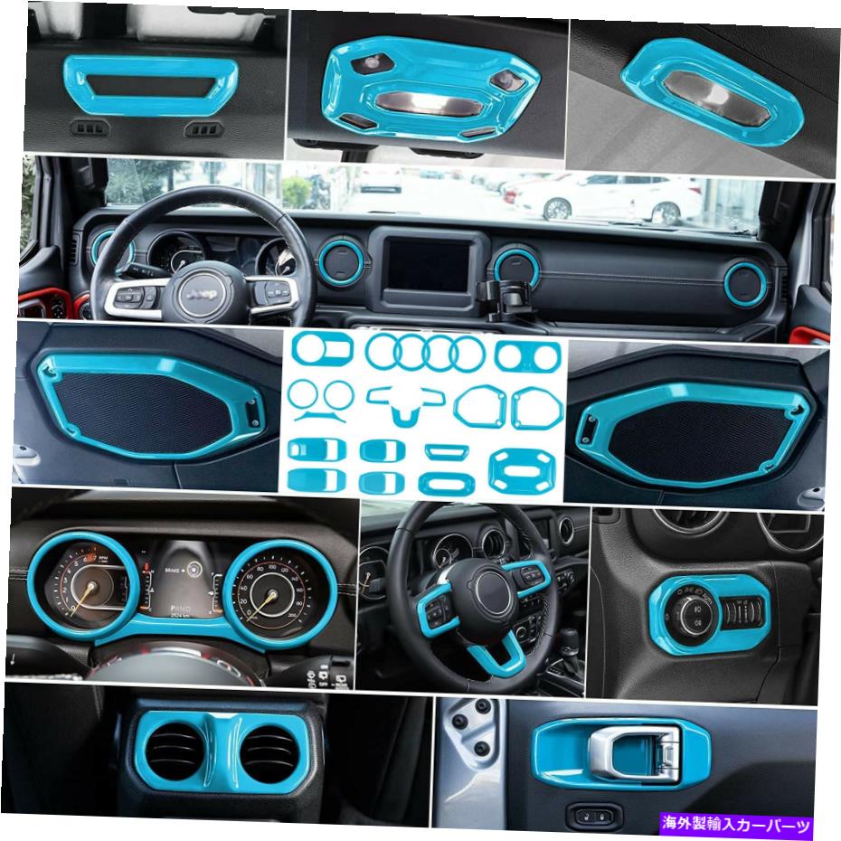 Dashboard Cover ジープラングラーJL 18-21 *21pcsのブルーカーインテリアアクセサリーカバートリムキット Blue Car Interior Accessories Cover Trim Kit for Jeep Wrangler JL 18-21 *21pcs【並行輸入品】