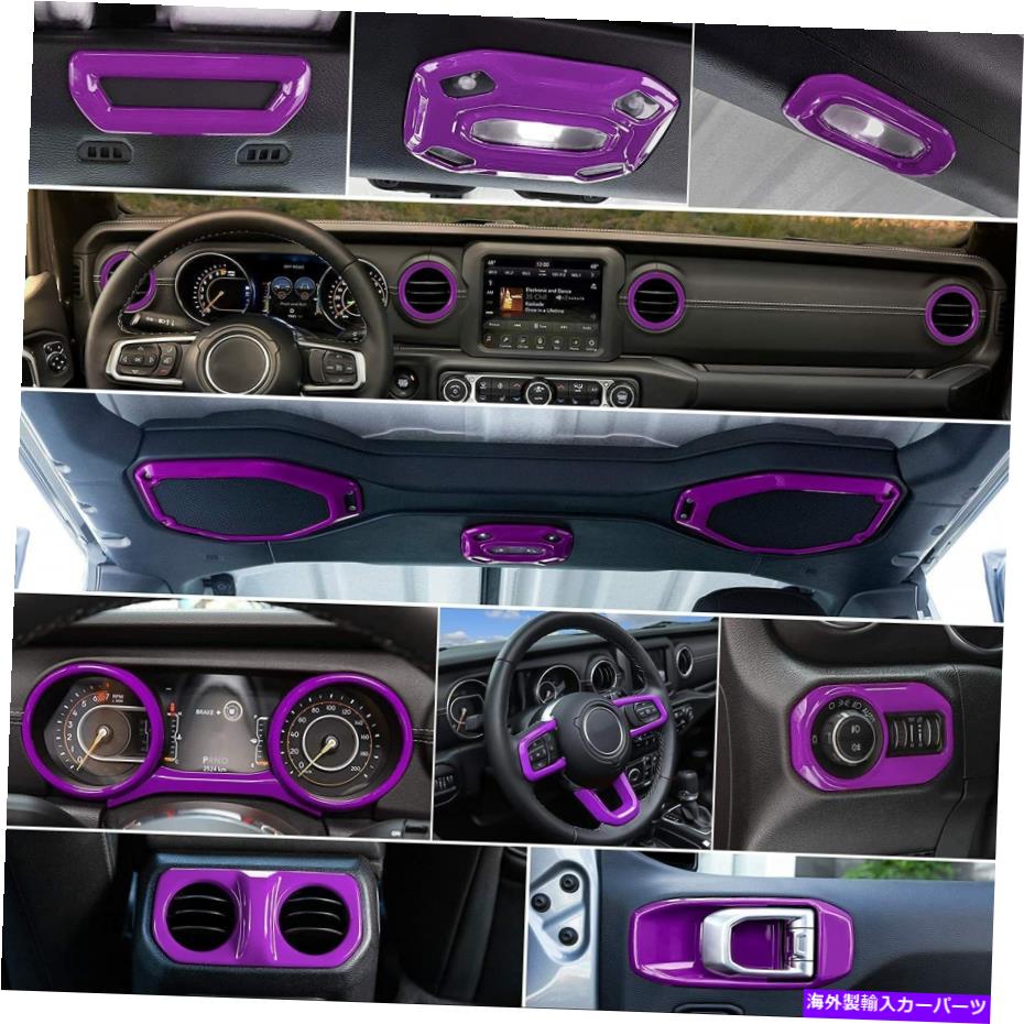 Dashboard Cover 21PCSパープルカーインテリアアクセサリーカバージープラングラーJLのトリムキット18-21 21pcs Purple Car Interior Accessories Cover Trim Kit for Jeep Wrangler JL 18-21【並行輸入品】