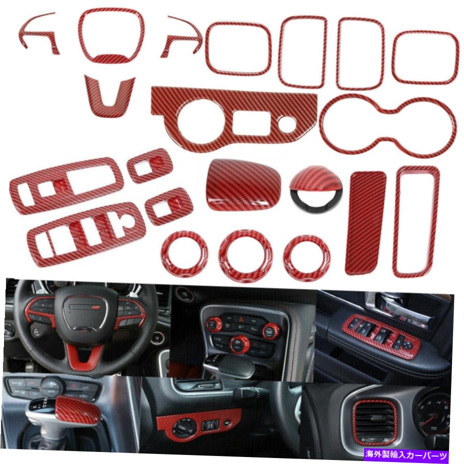 Dashboard Cover 21PCSレッドカーボンインテリアセット装飾カバーダッジチャージャー2015+のトリムベゼルキット 21pcs Red Carbon Interior Set Decor Cover Trim Bezel Kit for Dodge Charger 2015+【並行輸入品】