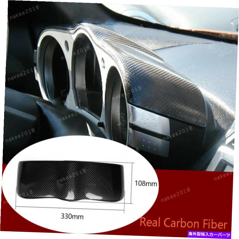 Dashboard Cover 日産350Z 2006-2009リアルカーボンファイバーダッシュボードの装飾カバートリムに適しています Fit For Nissan 350Z 2006-2009 Real Carbon Fiber Dashboard Decoration Cover Trim【並行輸入品】