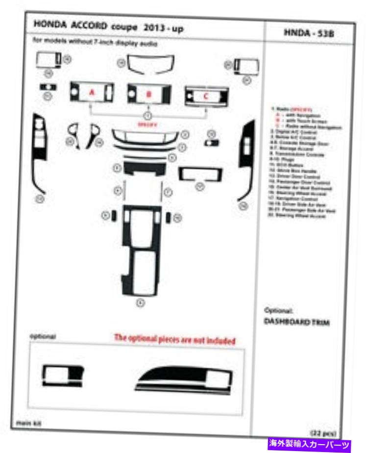 Dashboard Cover ホンダアコードクーペ2013-2017インテリアダッシュボードのダッシュトリムキットセットカバー Dash Trim Kit Set Cover for Honda Accord COUPE 2013-2017 Interior Dashboard【並行輸入品】 47,586円