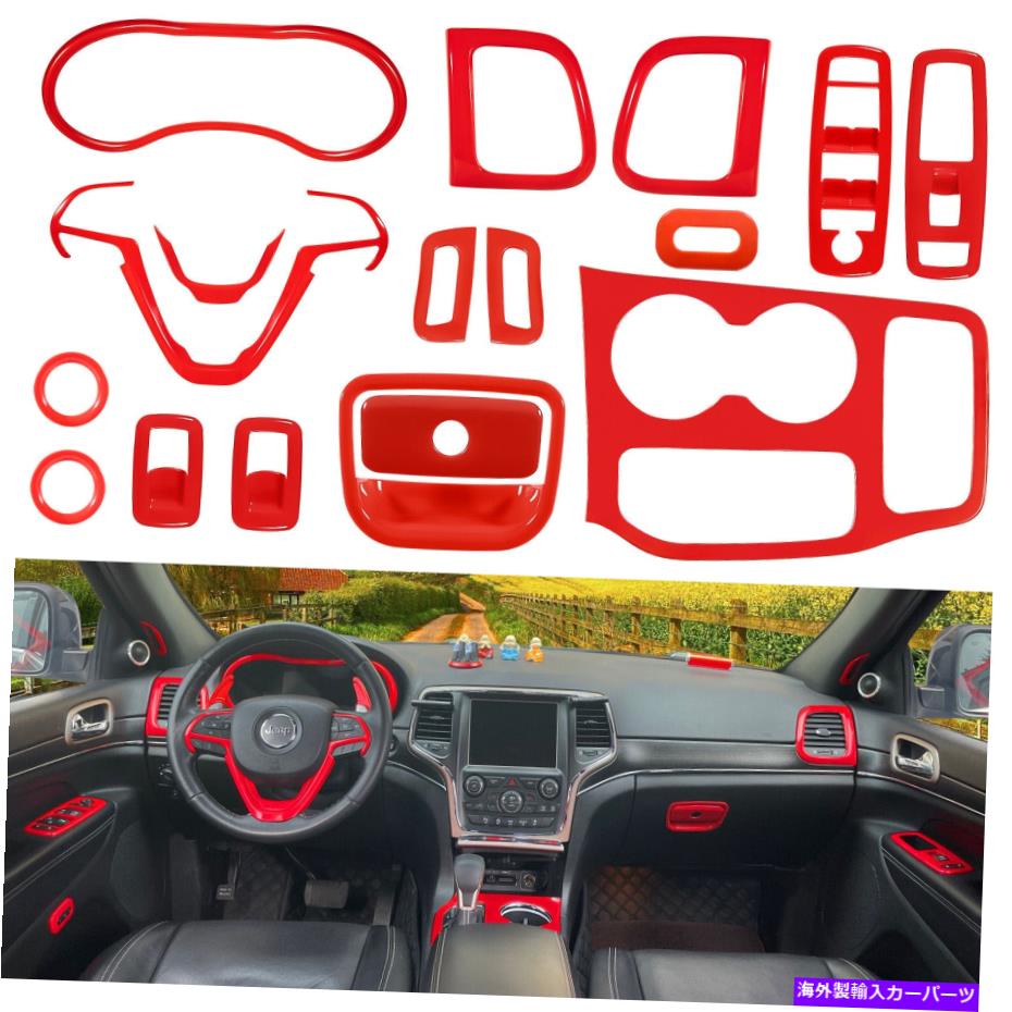 Dashboard Cover 17PCSレッドインテリアトリムキットの装飾は、ジープグランドチェロキー2016-2021のカバー 17PCS Red Interior Trim Kit Decoration Covers for Jeep Grand Cherokee 2016-2021【並行輸入品】