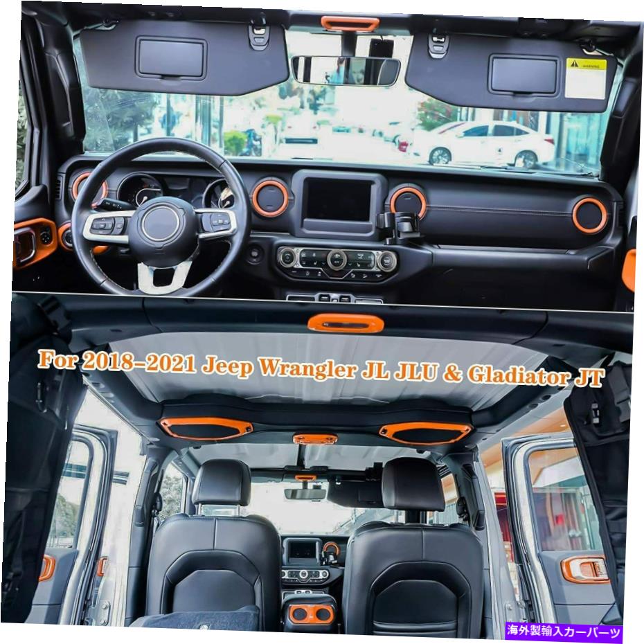 Dashboard Cover オレンジカーのインテリアアクセサリーカバージープラングラーJL Accessories Orange Kit Car  Wrangler 18-21 Jeep Cover Trim for *21pcsのトリムキット 18-21 *21pcs Interior JL  車用品 