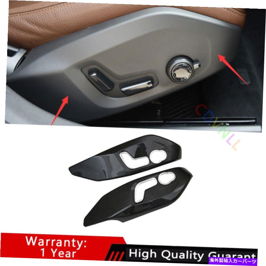 Dashboard Cover ボルボS60 V60 2019 2020 2021カーボンファイバーシート調整ボタンパネルトリム用 For Volvo S60 V60 2019 2020 2021 Carbon Fiber Seat Adjustment Button Panel Trim【並行輸入品】