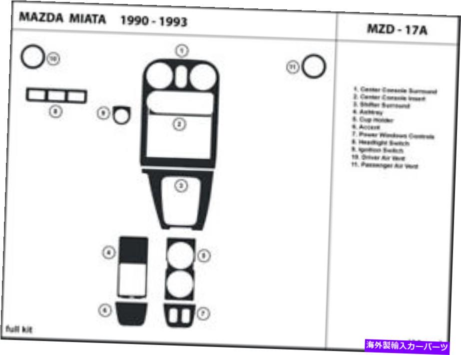 Dashboard Cover Mazda Miataのダッシュトリムキットセット1990-1993インテリアオーバーレイダッシュボード Dash Trim Kit Set for Mazda Miata 1990-1993 Interior Overlay Dashboard【並行輸入品】