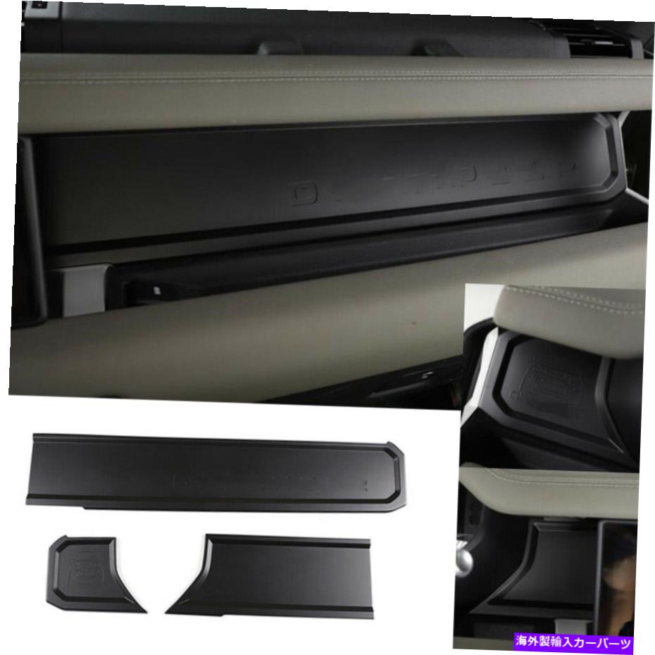 Dashboard Cover ランドローバーディフェンダーのためのマットブラックダッシュボードワードマークパネルカバー90 110 2020-22 Matt Black Dashboard Wordmark Panel Cover For Land Rover Defender 90 110 2020-22【並行輸入品】｜Us Custom Parts Shop USDM