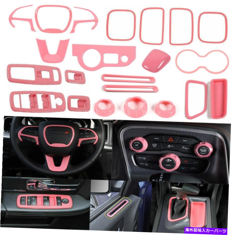 Dashboard Cover 21PCインテリアデコレーションカバー2015-2021ダッジチャージャーピンクのトリムベゼルキット 21pc Interior Decoration Cover Trim Bezels Kit for 2015-2021 Dodge Charger Pink【並行輸入品】